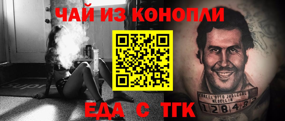 Cannafood марихуана  Вход с VPN  Ефремов 