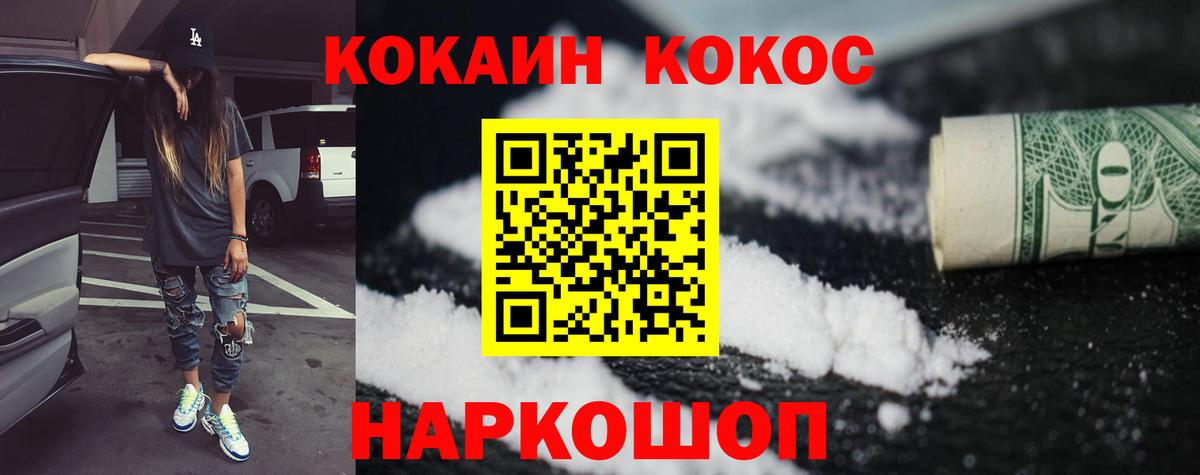 КОКАИН Fish Scale  Вход с VPN  Cocaine  КОКАИН FishScale  Ефремов 