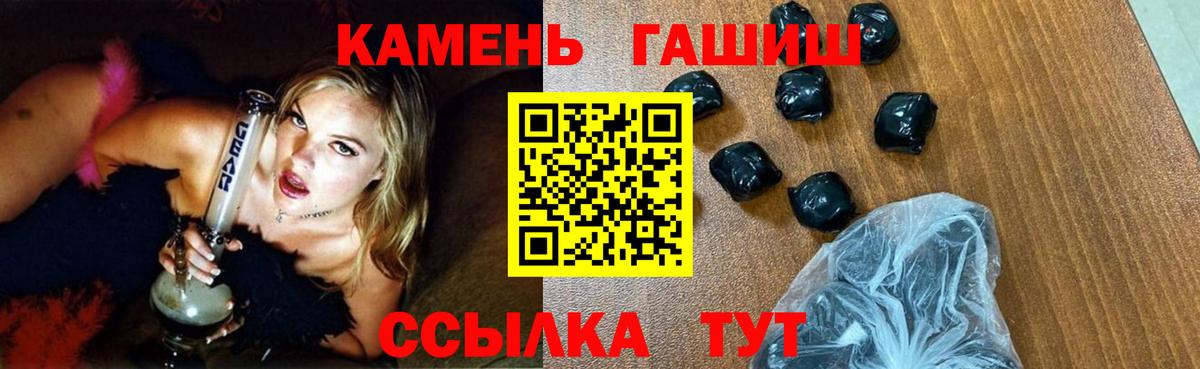 ГАШИШ  ГАШ Ice-O-Lator  Гашиш гашик  Вход с VPN  Ефремов 