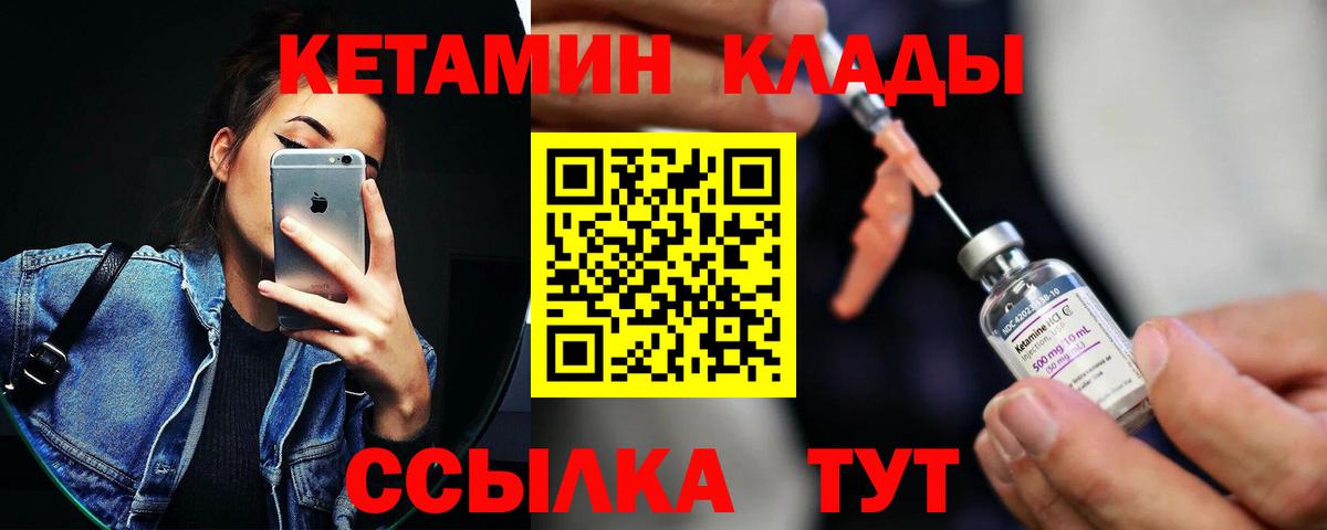 КЕТАМИН ketamine  Вход с VPN  Ефремов 