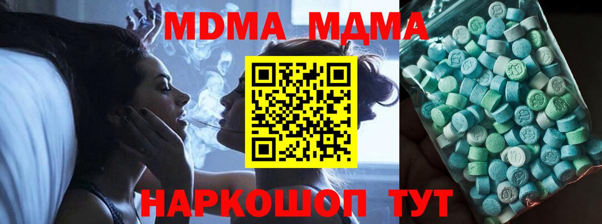 MDMA молли  МДМА кристаллы  Ефремов  Вход с VPN 