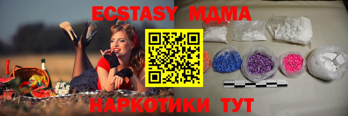 МДМА Molly Ефремов