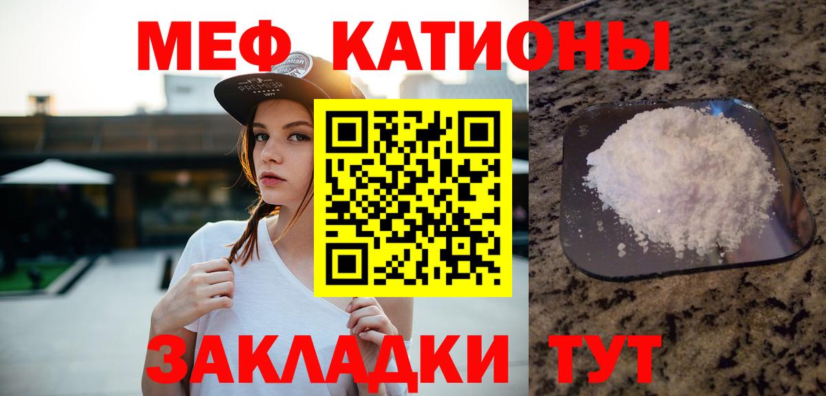 Меф  МЯУ-МЯУ мяу мяу  Ефремов  Вход с VPN  МЕФ  купить   МЕФ VHQ 