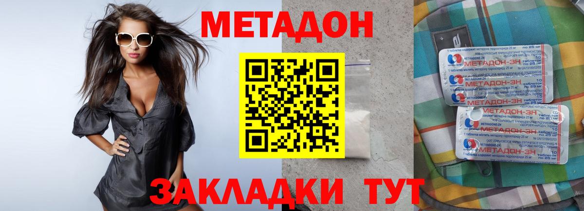 МЕТАДОН VHQ  Вход с VPN  Метадон кристалл  KRAKEN ТОР  Ефремов 