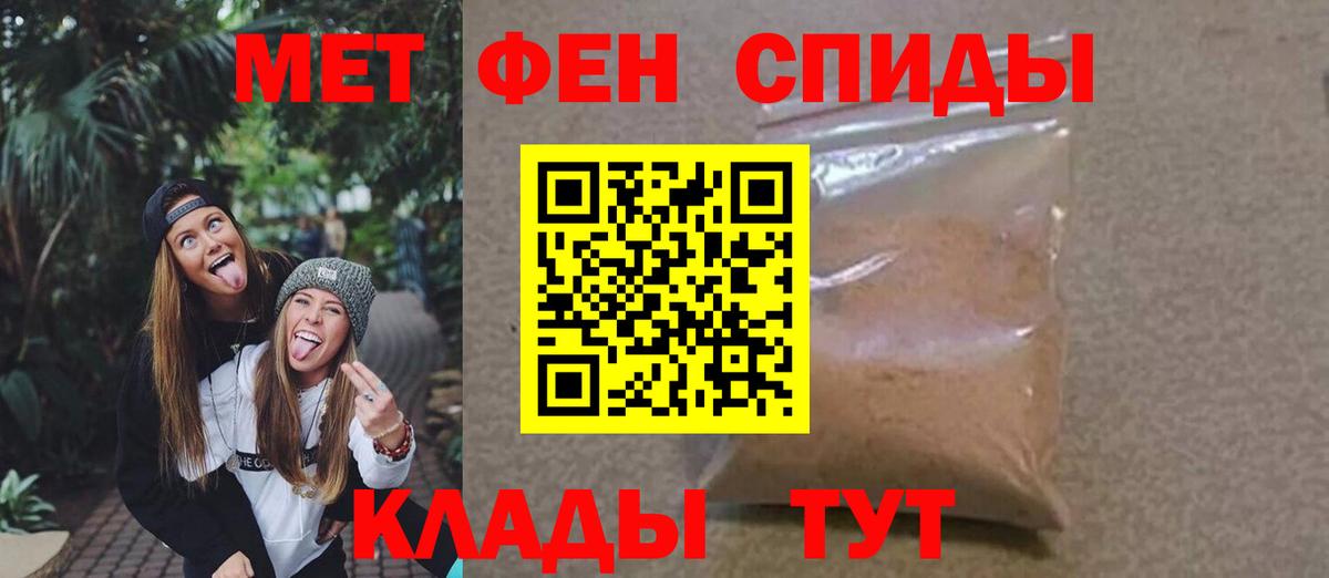 МЕТАМФЕТАМИН Декстрометамфетамин 99.9%  МЕТАМФЕТАМИН Декстрометамфетамин 99.9%  Вход с VPN  МЕТАМФЕТАМИН  Ефремов 