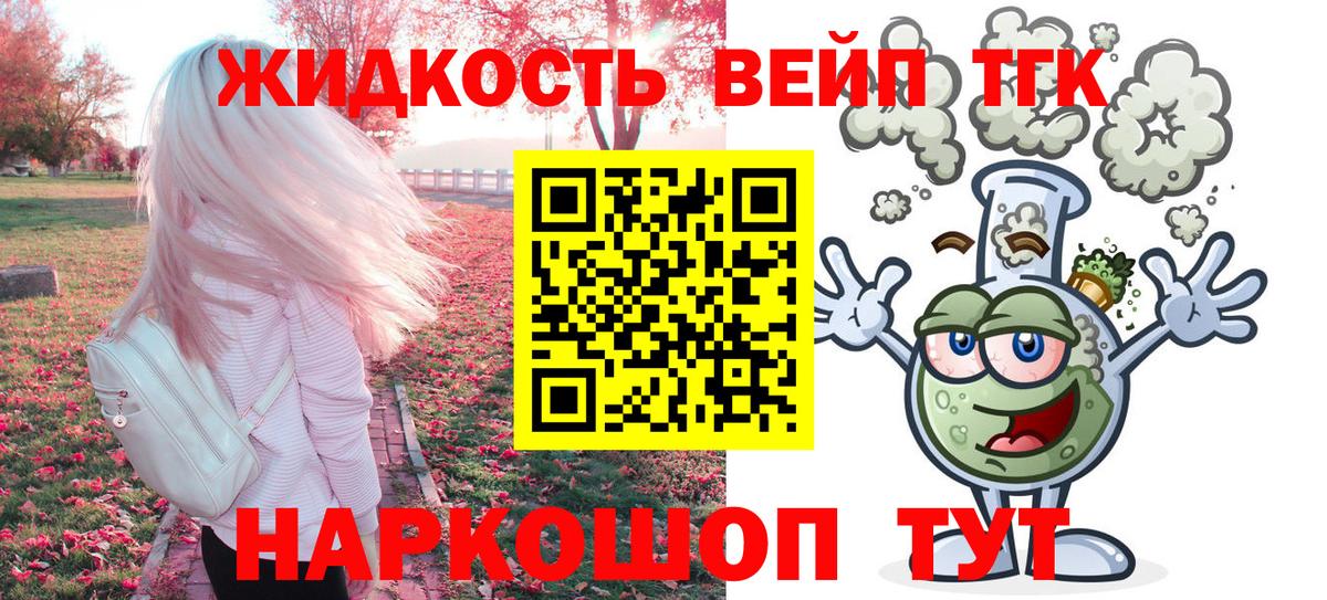 Дистиллят ТГК гашишное масло  Вход с VPN  kraken рабочий сайт  Дистиллят ТГК вейп  Ефремов 